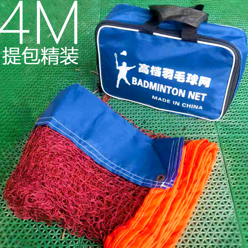 Red de bádminton estándar de 5m 4m red colgante portátil de 6m red de dobles de 3m entretenimiento doméstico Amazon transfronterizo C