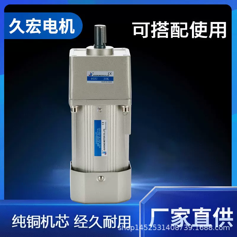 厂家直供180W/200/250W/300W 交流齿轮调速电机 减速马达220V380V