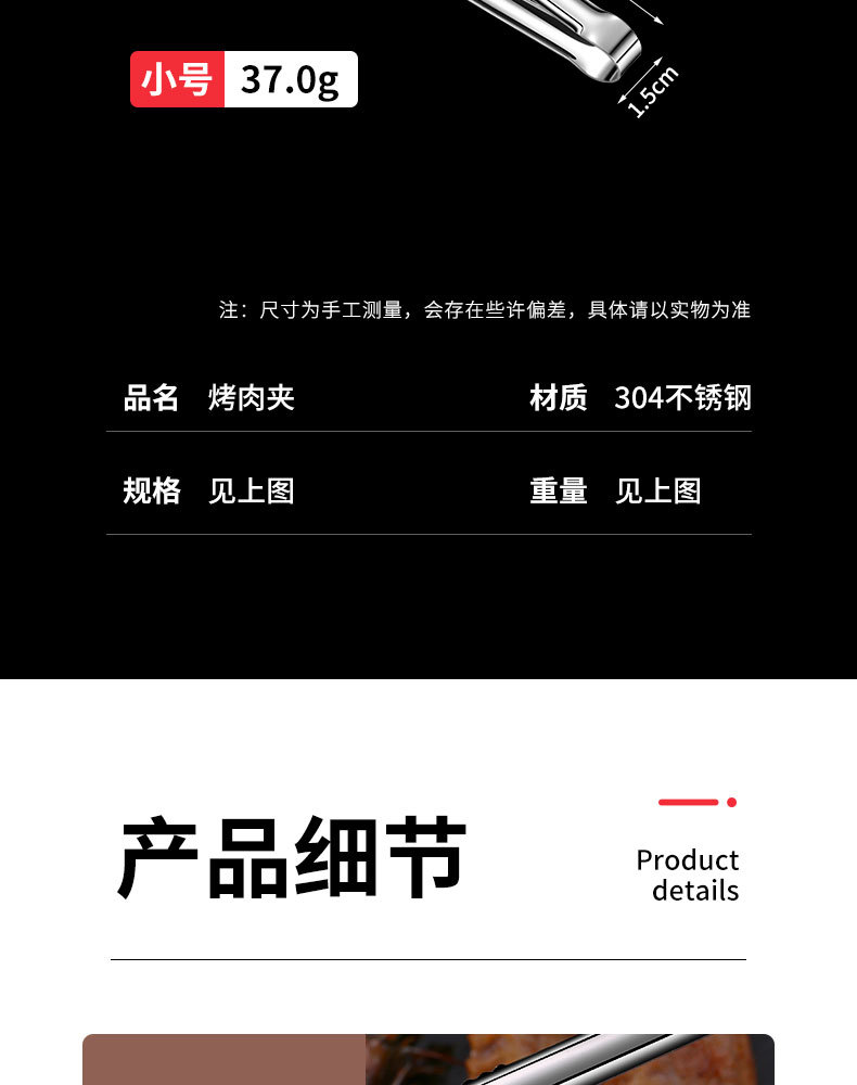 烤肉夹详情页_12