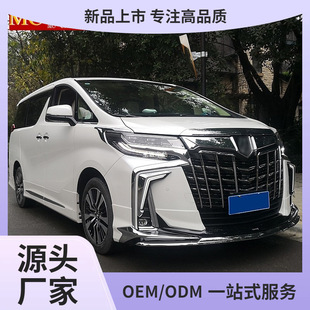 Suitable for 15-21 Elfa Modified Mona Lisa Surrounding SC Front and Rear Bars 30 Series Old Upgraded New Yuyan