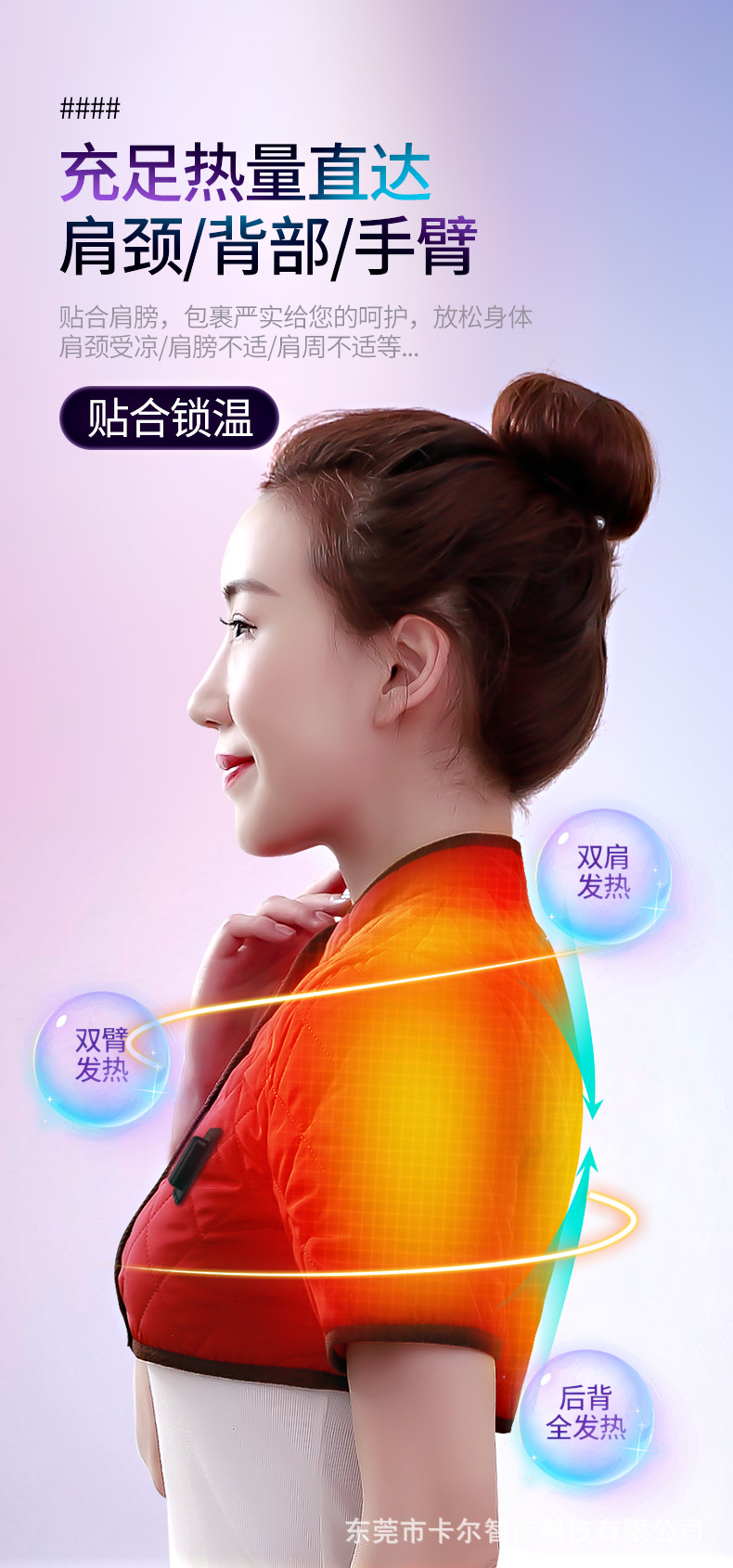 电热坎肩臂短袖pdd_05.jpg