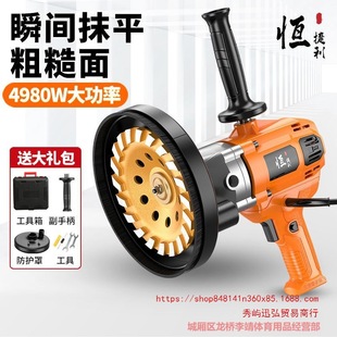 Electric Wall Rough Planer Floor Joint Paint Cement Concrete Grinding Polishing Wall Planer Rough Grinder