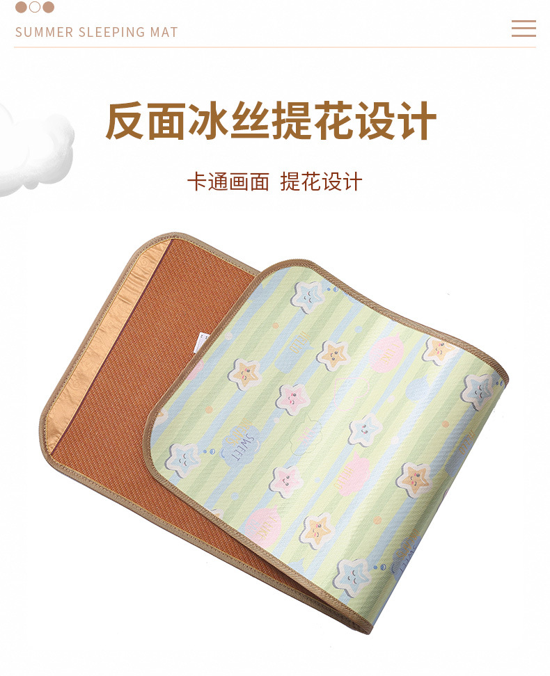 彩色冰丝凉席_07.jpg