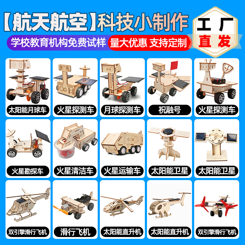 Aerospace materials set for experiments for students for…