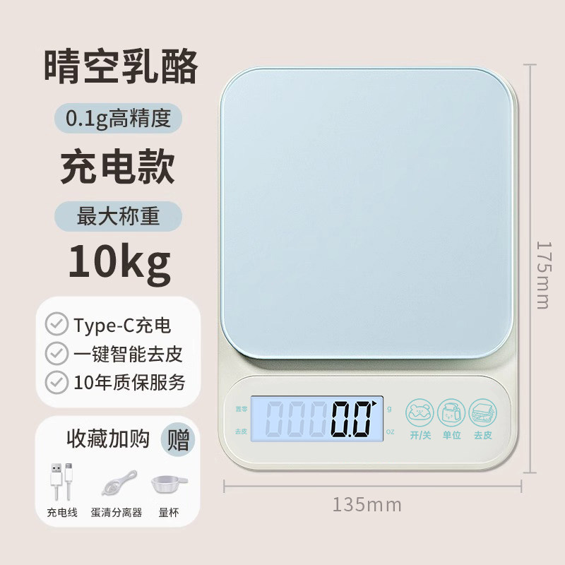 파란색과 흰색 색상 조합 10kg/0.1g 충전식 모델(트레이 제외)