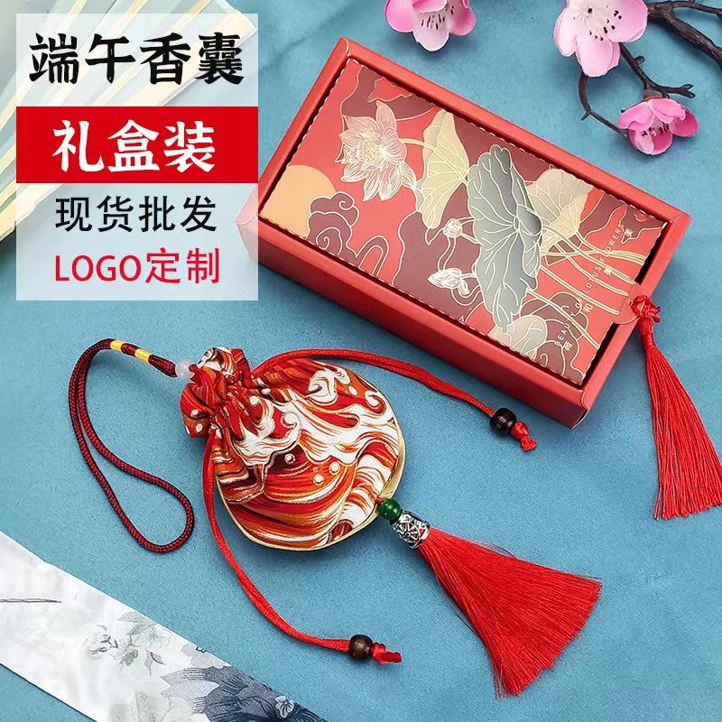 2026年新款礼盒装端午节艾草香包香囊公司活动礼品批发民族风挂件