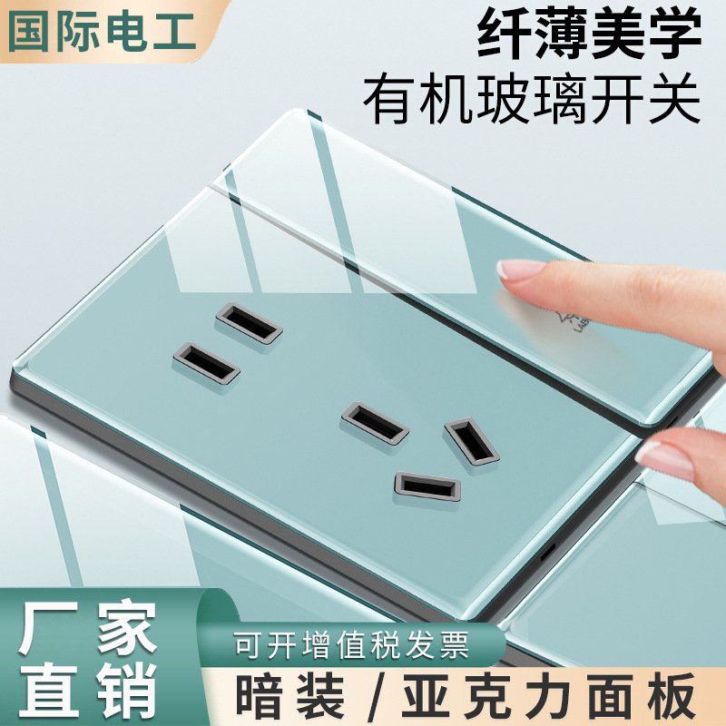 International Electrician Ice Blue Ultra-Thin Mirror Glass Single-Pole Double-Throw Switch 86 Type Concealed Panel Household Five-Prong Socket International Electrician Ice Blue Ultra-Thin Mirror Glass Single-Pole Double-Throw Switch 86 Type Concealed Panel Household Five-Prong Socket
