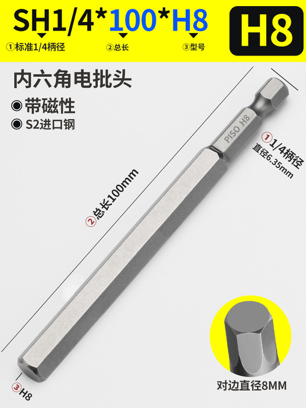 内六角ロット頭強磁延長風ロット電動ドライバー頭気動ノズルレンチ充電ドリル6凌方|undefined