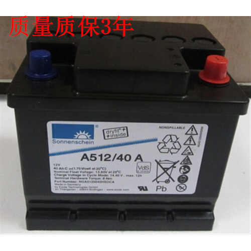 德国阳光A512/40G6阳光蓄电池12V40AH直流屏UPS/EPS胶体蓄电池