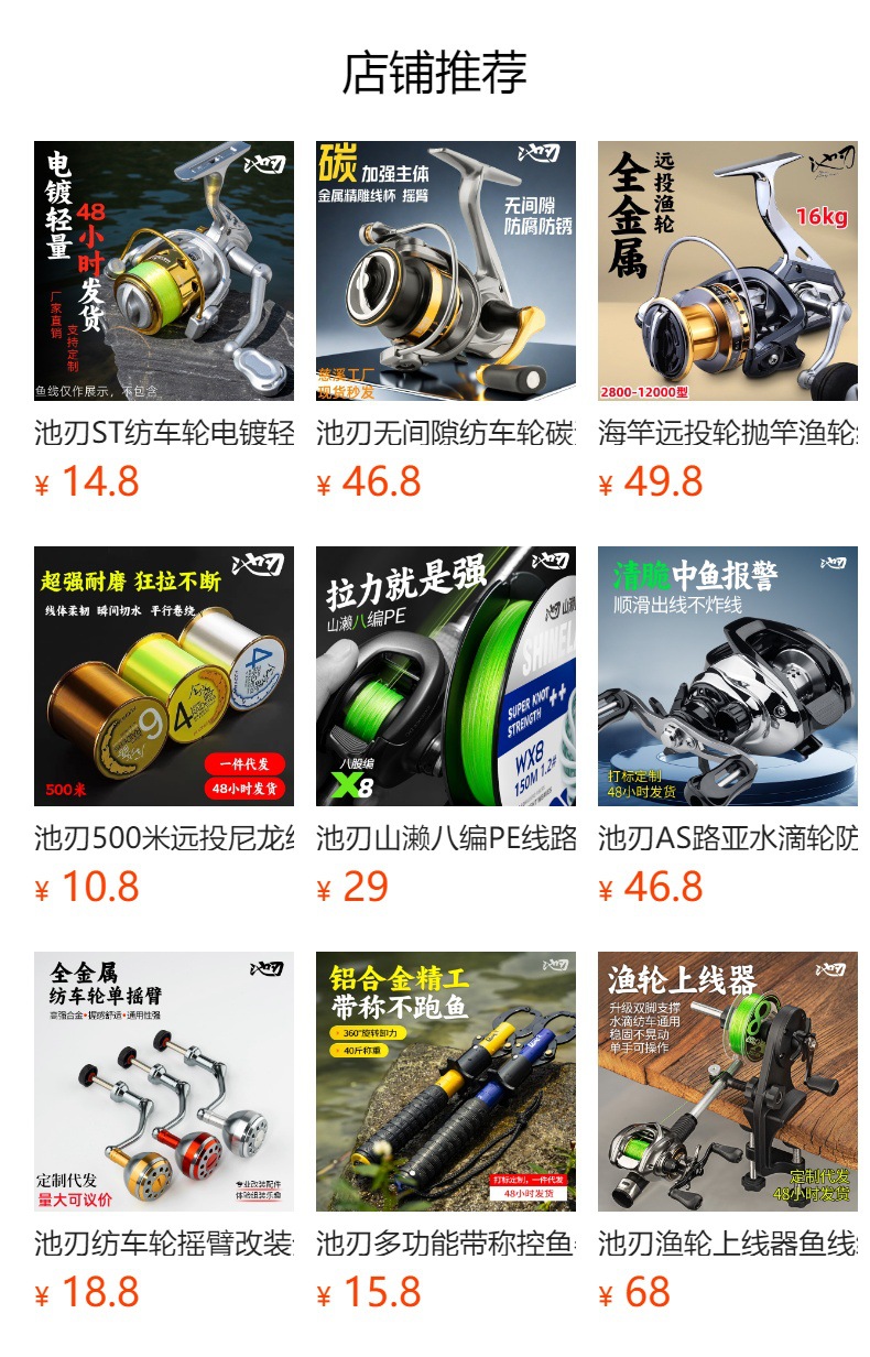 预览状态下无法点击,发布后,可点击跳转到对应的商品页面