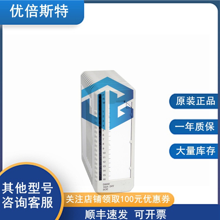 AO910 ABB 输入输出模块 海外原厂合作 优惠价 DCS