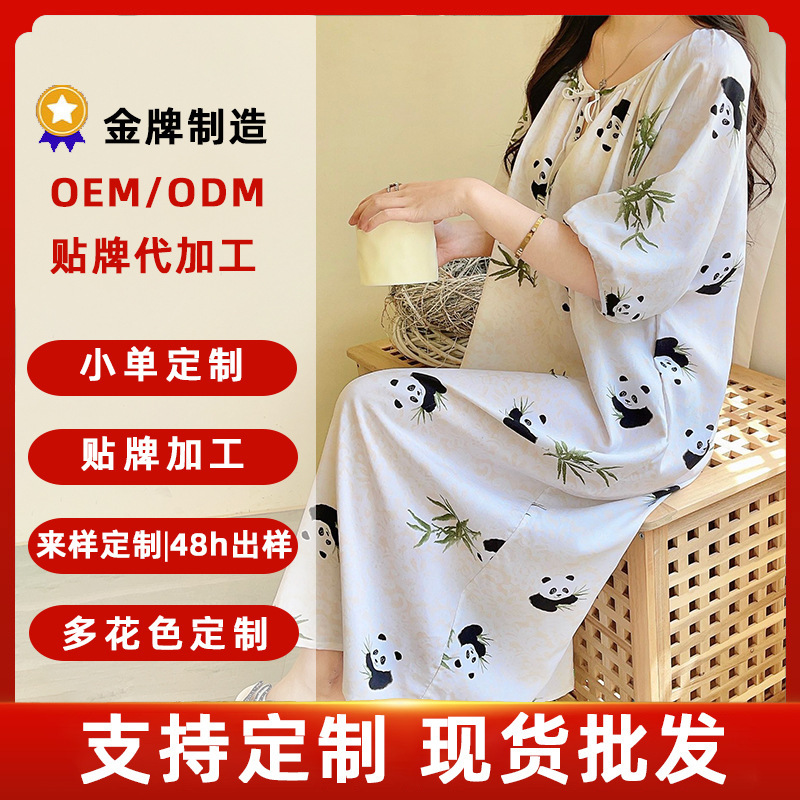 Processed and Customized Cotton Silk Nightgown for Women in Summer, New Chinese Style High-End Long Skirt, Cotton Silk Skirt That Can Be Worn Outside as Home Skirt