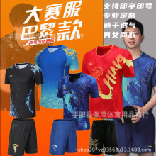乒乓球服国家队男儿童女同款大赛服训练吸湿速干乒乓球运动服团购