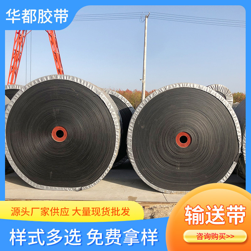 环形橡胶输送带工业挡边大倾角传送带帆布皮带矿山尼龙批发输送机
