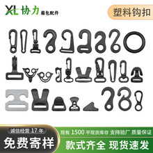 帐篷配件塑料钩扣帐篷挂勾转钩手套钩问号勾止绳扣旋转挂钩