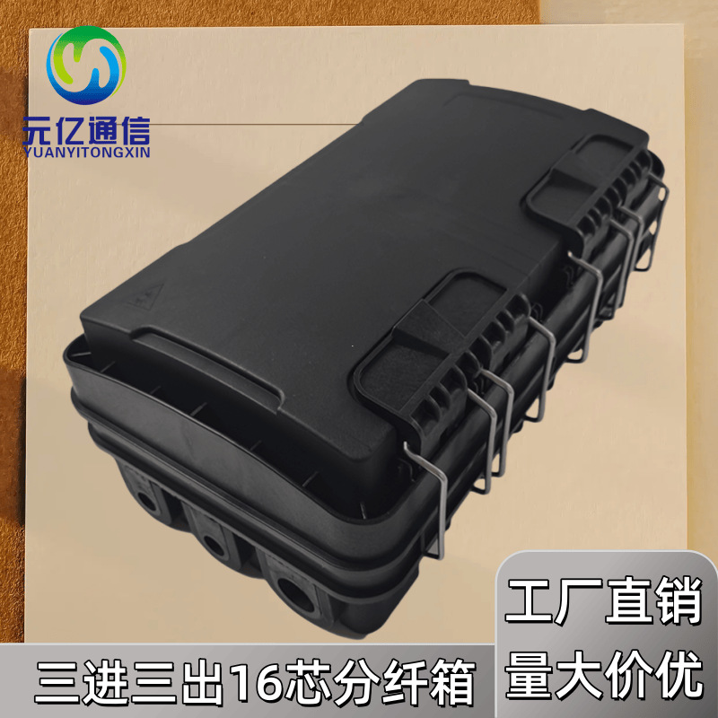 外贸款室外壁挂防水16芯分纤箱分路器盒分纤箱分光箱光纤分路器