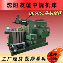 沈阳友谊中捷BC60100牛头刨床BC6063牛头刨床功能完善 运行稳定欢