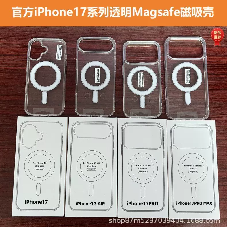 苹果透明适用8硬手机壳Magsafe亚克力iPhone17promax磁吸16plus套