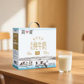 简爱高钙纯牛奶200ml*12盒整箱优质蛋白早餐健康营养送礼特价