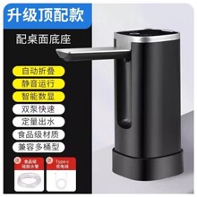 电动折叠抽水器厨房家用自动抽水机户外便携式饮水机桶装水取水器