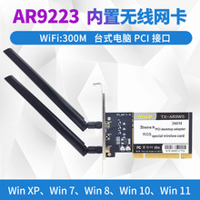 ��ͨ AR9223 2.4G̨ʽ������������������PCI�ӿ� WIFI������