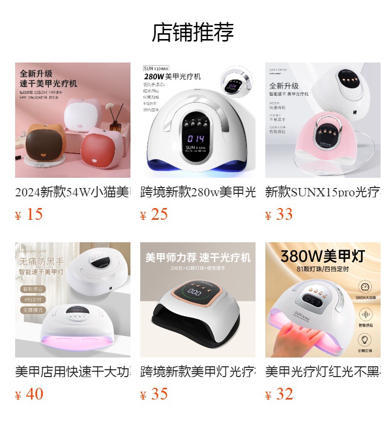 预览状态下无法点击,发布后,可点击跳转到对应的商品页面