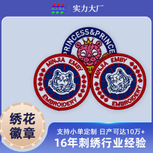 新款蓝色老虎绣花徽章冰箱贴绣花章旅行包搭配挂件动物刺绣布贴