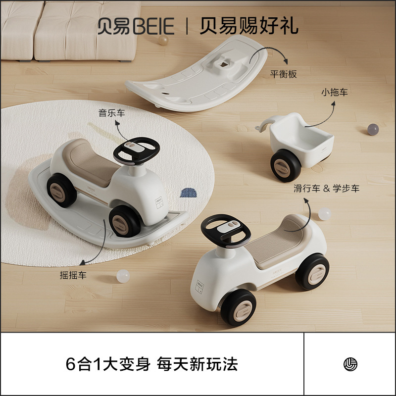 Baiyi Small Trailer Swing Combo Child Swing Ride First Birthday Gift Toy Twister Bike Baby Scooter