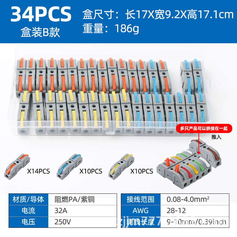 クロスボーダーLT-211スプライシングボックス自由組合せ34/40/50/55/60/100PCSクイック端子|undefined