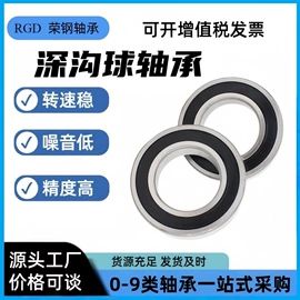 深沟球轴承;角接触球轴承;调心滚子轴承