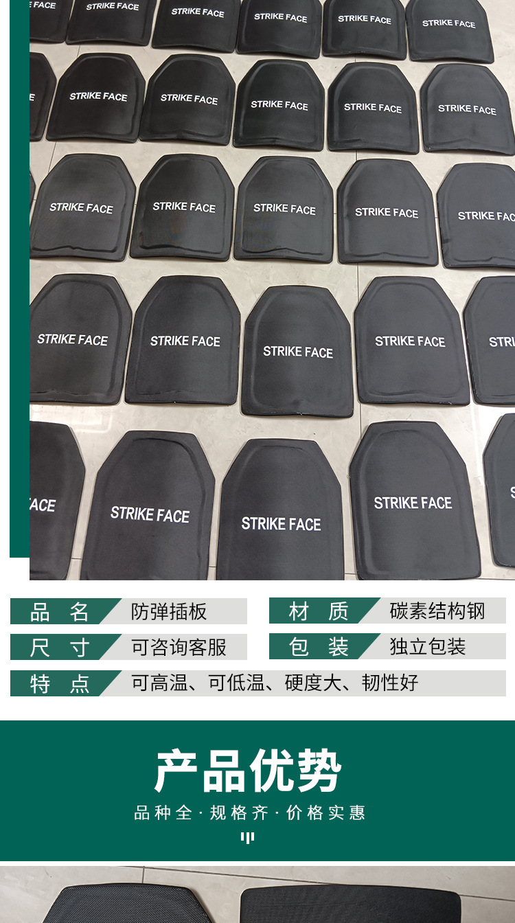 防弹插板_04.jpg