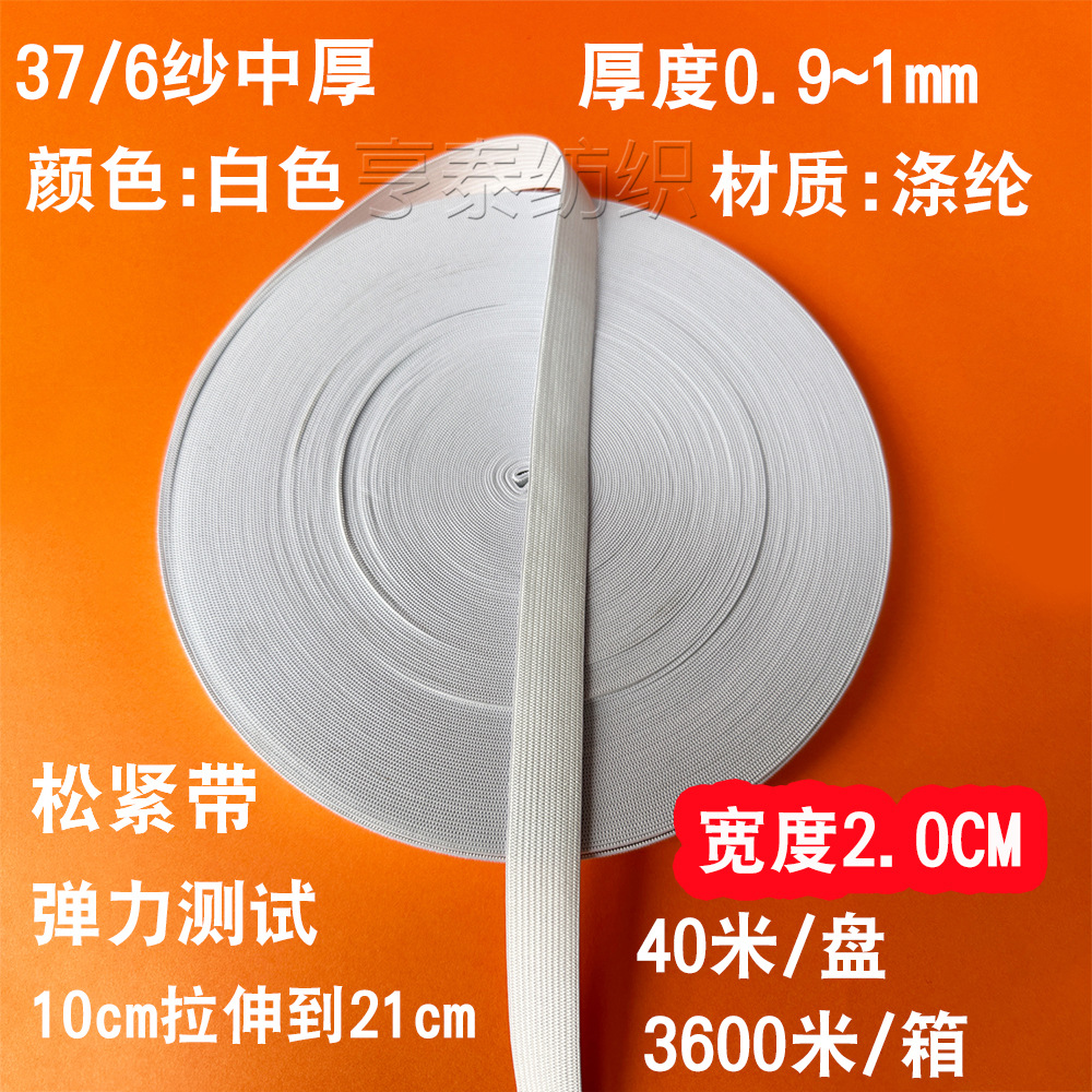 1.5 2 3 4 5 6 7 8 9 10 センチメートルゴムバンドプルパンツウエスト幅ゴムバンド黒と白のゴム