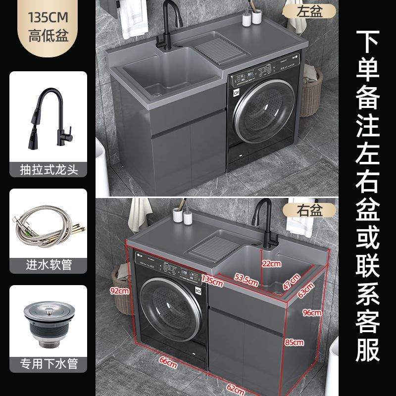 蜂窝铝洗衣机柜一体阳台柜石英石带搓板一体组合柜洗脸洗衣柜|undefined