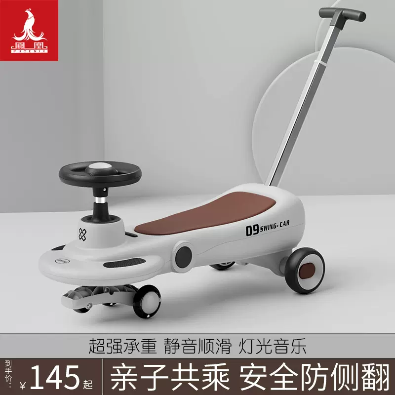 凤凰儿童扭扭车1-3-6岁婴儿宝宝溜溜妞妞车男女婴幼儿可坐防侧翻