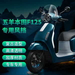 Wuyang Honda F125 üçün xüsusi retro pedal motosiklet modifikasiya ön şüşəsi