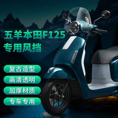 Motorcycle front windshield – windshield glass