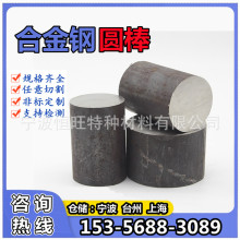 38CrMoAl合金钢圆棒38CrMoAlA圆钢31CrMoV9氮化钢38铬钼铝板材