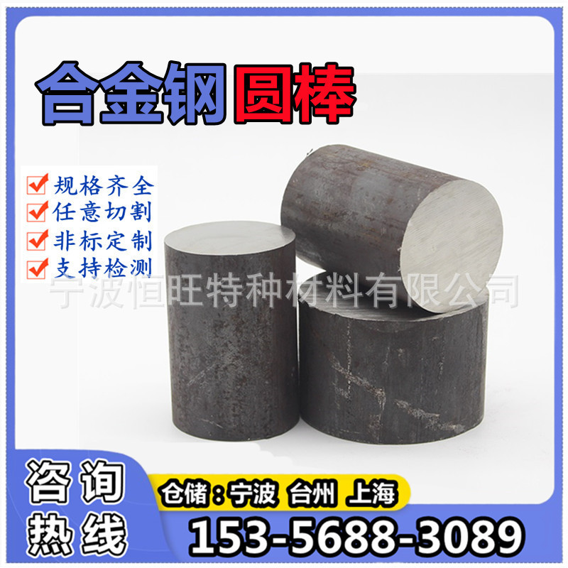 38Crmoal Alloy Steel Round Bar 38Crmoala Round Steel 31Crmov9 Nitrided Steel 38 Chromium Molybdenum Aluminum Plate
