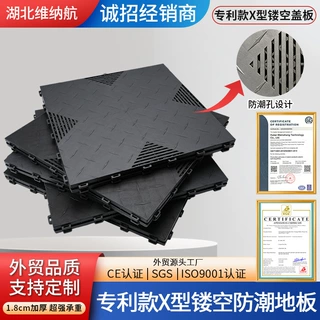可定制X型镂空盖板1.8 公分排水网格板拼接地格栅洗车房车展地垫