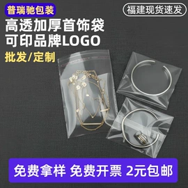 其他塑料薄膜;塑料自封袋;塑料服装袋