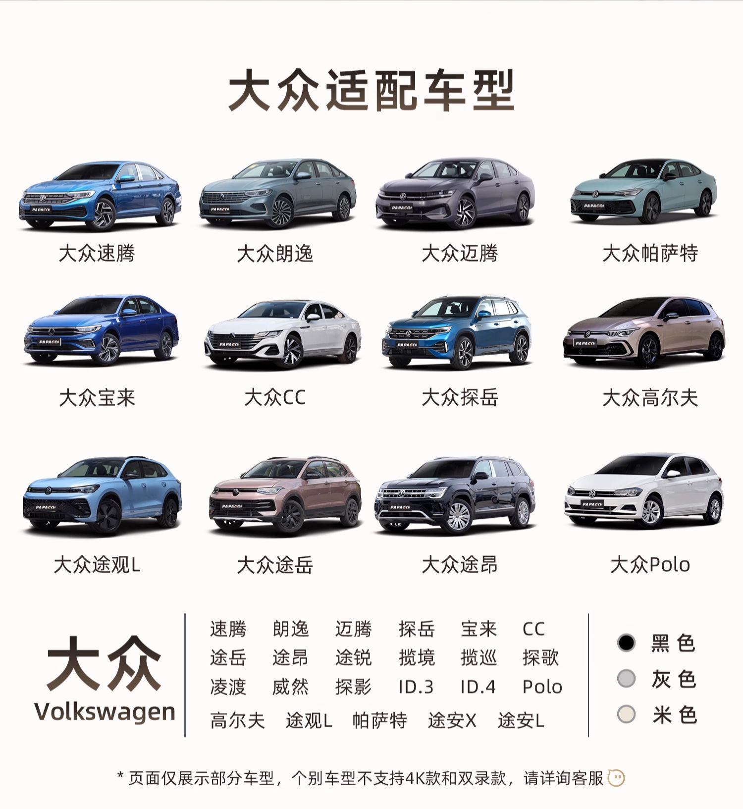 Passat Tiguan L Sagitar Magotan Tayron Taigun Bora Lavida Id.3 Dashcam Parking Monitoring