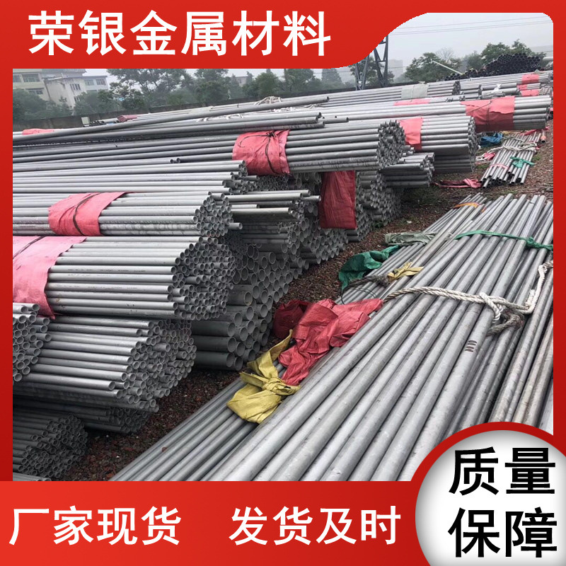 316大口径不锈钢管厂家批发 316L无缝不锈钢管 工业不锈钢圆管