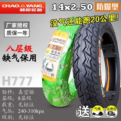 0 vacuum tires 3.00-0, Non-industrial tires - 14x250-chaoyang-8-layer-vacuum-tire-for-use-with-under-inflated-conditions-h777