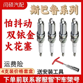 空调滤清器;刹车片;火花塞