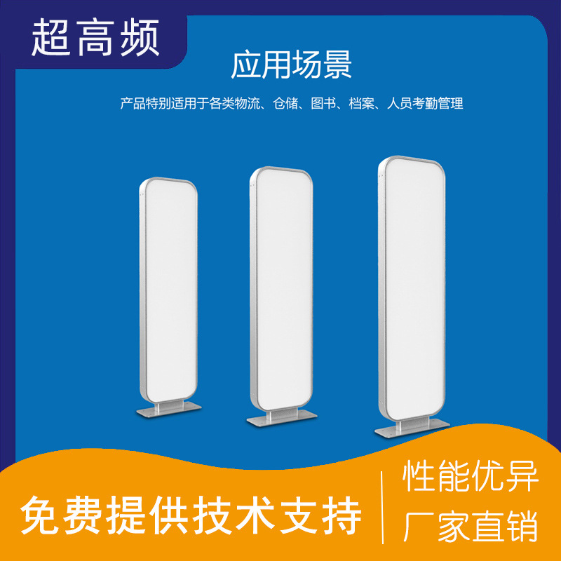 超高频无障碍通道门会议签到人员管理图书管理RFID识别防盗警报门
