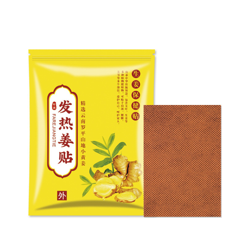 艾南山原点生姜パッチ 自発熱生姜パッチ 温湿布 膝パッチ 首肩関節用 よもぎ生姜パッチ|undefined
