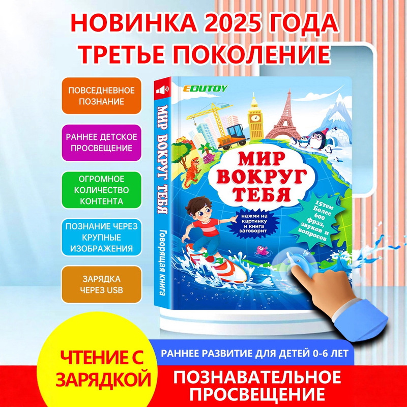 Russian Spot Cross-Border Early Education Reading Children's Smart Russian Educational Russian Baby Foreign Trade Toys