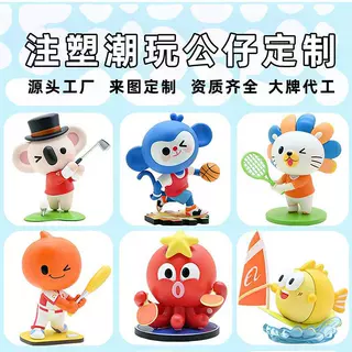 盲盒定制pvc注塑公仔树脂工艺品搪胶玩具摆件卡通钥匙扣手办定制