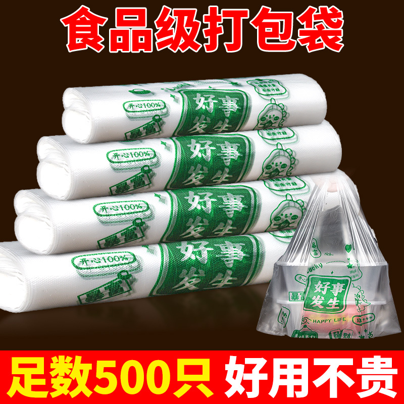 Transparent plastic bags for food delivery, shopping packaging bags, vest-style handbags, convenient commercial wholesale bags