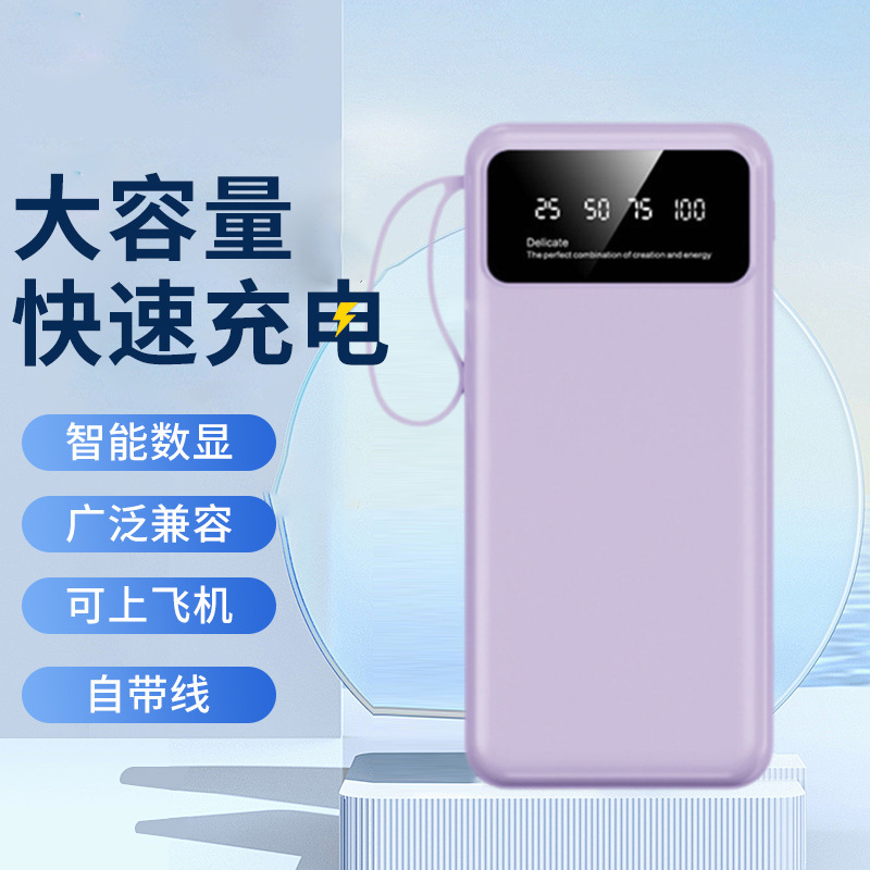 New Self-Charging with Built-In Cable Multi-Port Cable Charging Mobile Power Bank 20000 Mah Mobile Phone Power Bank